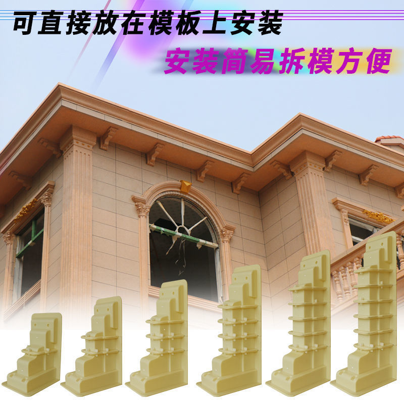 建筑模板屋檐线条模具罗马柱牛腿模型欧式别墅水泥梁拖新款速卖通