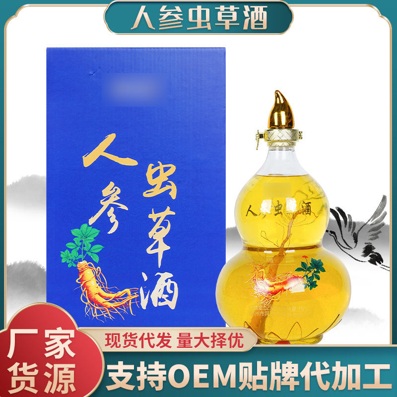 长白山人参虫草酒整箱礼盒装1500ml52度非药酒人参酒白酒代发