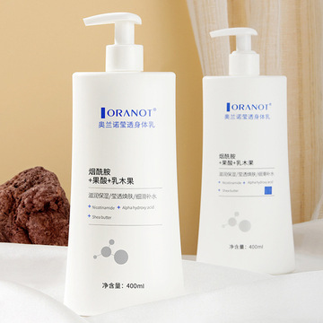 奥兰诺滢透身体乳补水保湿润肤霜全身滋润保湿学生女留香秋冬现货