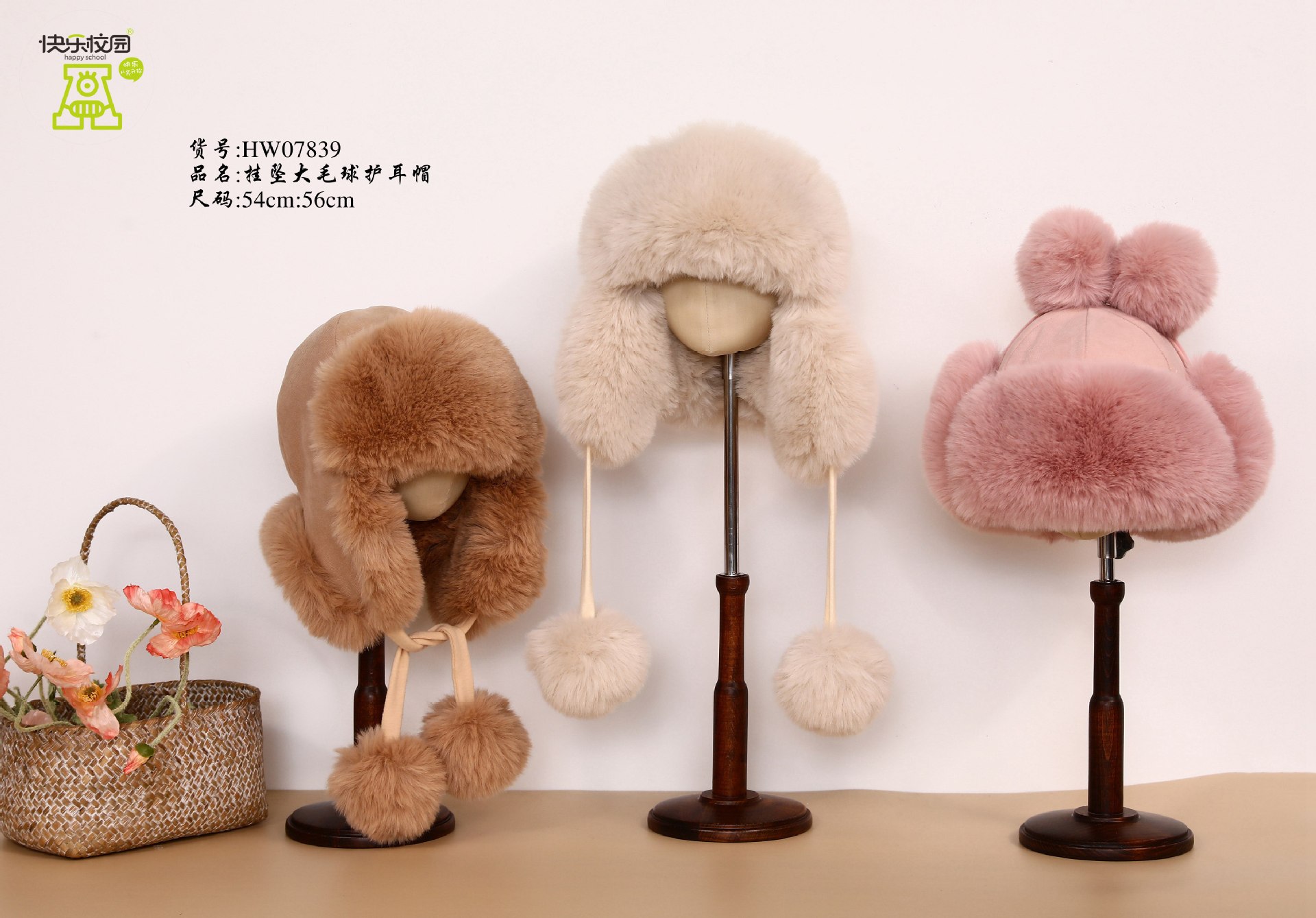 Happy Campus Children's Autumn and Winter Hat Big Fur Ball Thickened Ears Protection Hat Trendy Big Fur Brimmed Hat Warm Fashion Ear Protection Hat