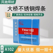 供应天津TS607高温抗硫腐蚀含铝钢焊条TS607低氢型铁锰铝防水焊条