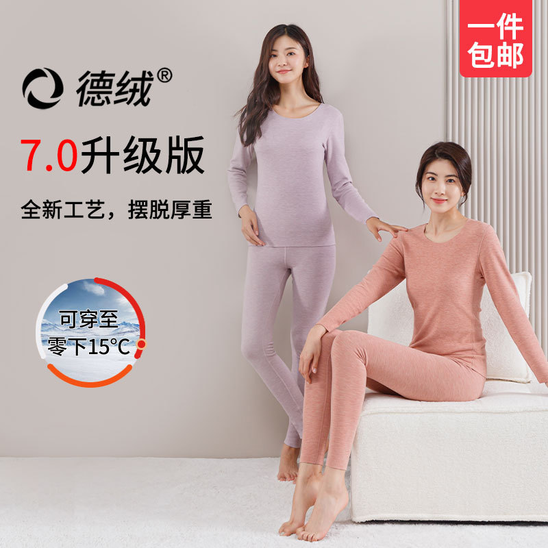 Autumn and Winter New Dralon Thermal Underwear Set Women's High Elastic Fleece-Lined Thickened Silk Cashmere Long Johns Seamless