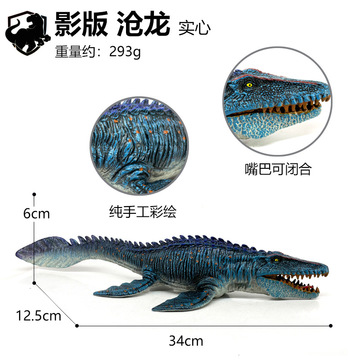 跨境仿真恐龙模型霸王龙海底实心沧龙海王沧龙滑齿龙塑胶模型手办