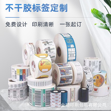 杭州印刷定 制铜版纸不干胶PVC透明商标标签贴纸卷筒机贴工厂直销