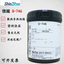 日本信越导热润滑脂G-746信越G-746 SHINETSU G-746 1KG装