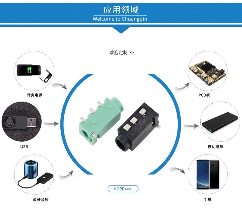麦克风蓝牙小音响四脚贴片3.5耳机插座pj320d耐温四级音频母座