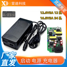 12.6V16.8V5A启动电源充电器 12V汽车应急启动电源充 电宝充电器