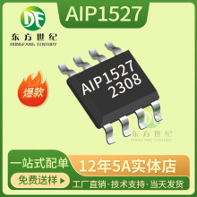 供应 AIP1527 SOP-8 无线遥控解码芯片 全新现货