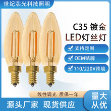 复古蜡烛灯LED灯泡C35茶色2200K暖黄调光4W台灯壁灯光源跨境货源