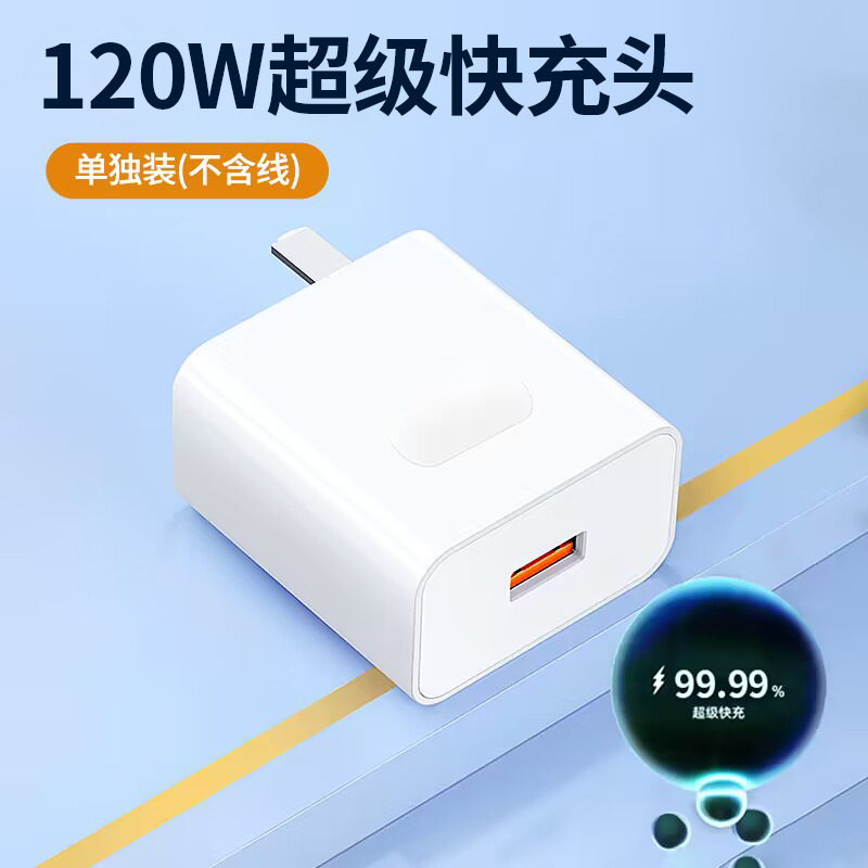 120w充电器 适用于华为mate40por超级快充荣耀v40充电头 6a数据线