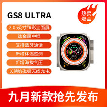 GS Ultra8+极限运动版华强北s8智能手表watch不锈钢多功能NFC男女