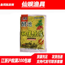 鱼浪鱼饵酵池甜薯原浆米基础饵底料打窝钓饵野钓湖库添加氨基酸米