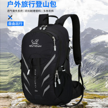 户外包厂家批发大容量休闲旅行背包防泼水登山运动双肩包一件代发