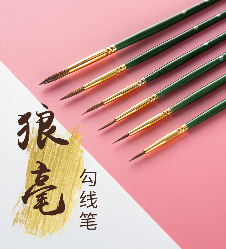 狼毫勾线笔 水彩水粉颜料小毛笔手绘国画钩边笔小细笔 描边细节笔