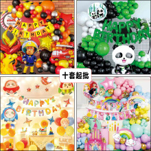 跨境热销儿童卡通主题生日气球套装周岁布置装饰用品高级感氛围感