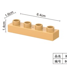 1*4低阶长4点大颗粒积木配件兼容乐高儿童拼装益智基础积木零散件