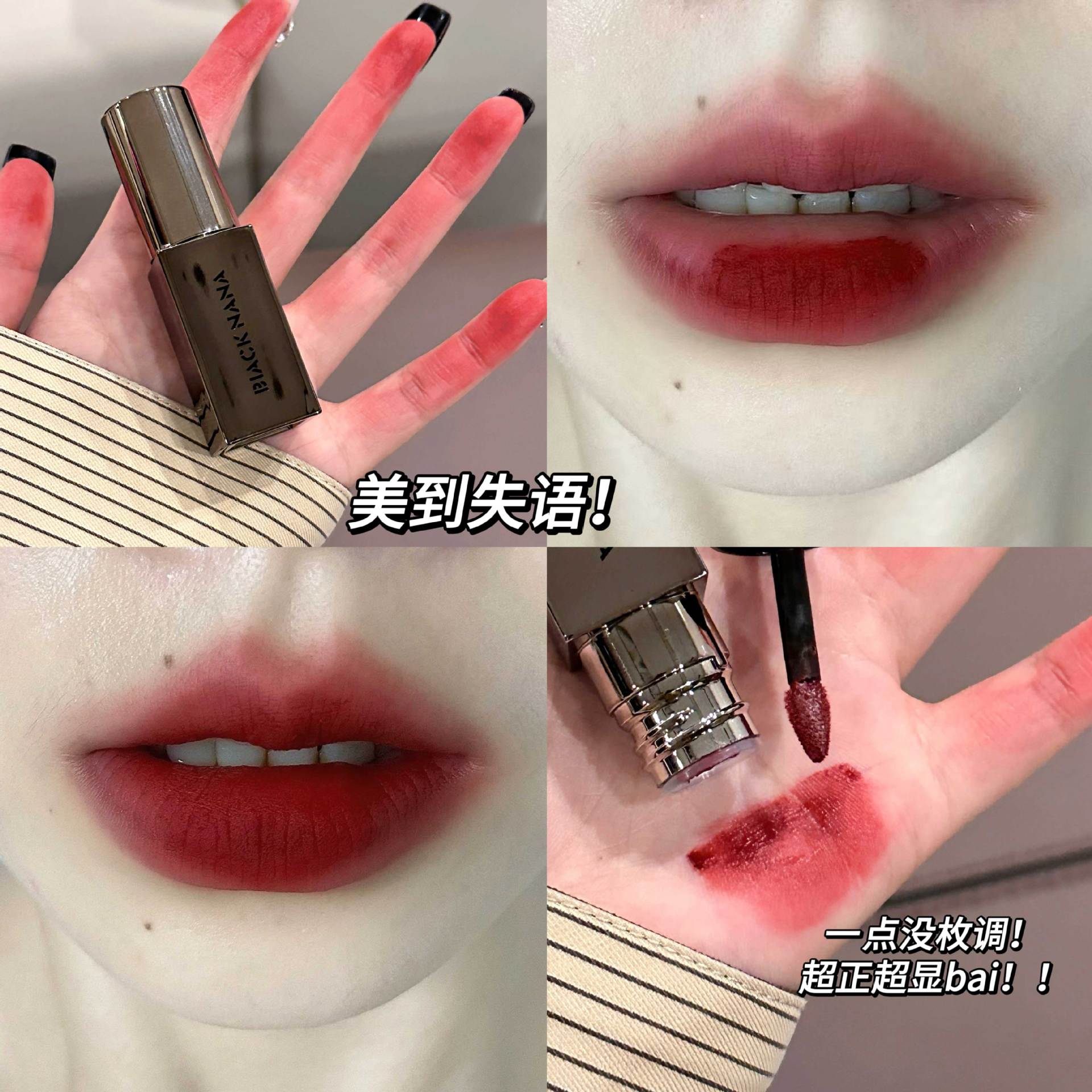 Black Nana Youfog Velvet Lip Mud Silky Matte White Lip Lacquer Non-Pull Dry Autumn and Winter Wild Affordable Cross-Border