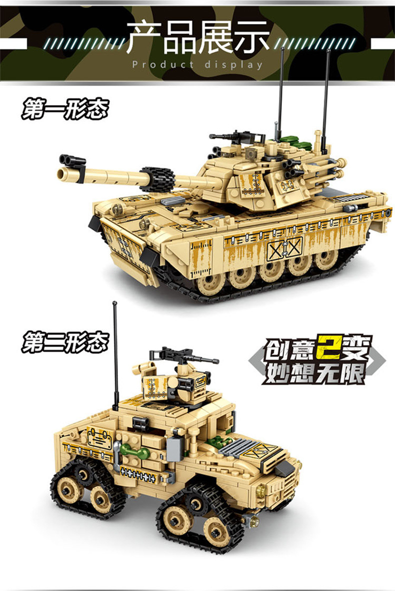 乐毅ly66001-66012军事坦克99式科教拼装玩具儿童diy积木节日礼物