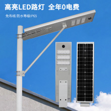 定制LED太阳能模组路灯50W 60W道路一体化太阳能路灯生产厂家