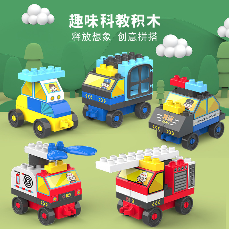 大颗粒积木diy汽车拼装兼容厂家直发儿童玩具早教-阿里巴巴