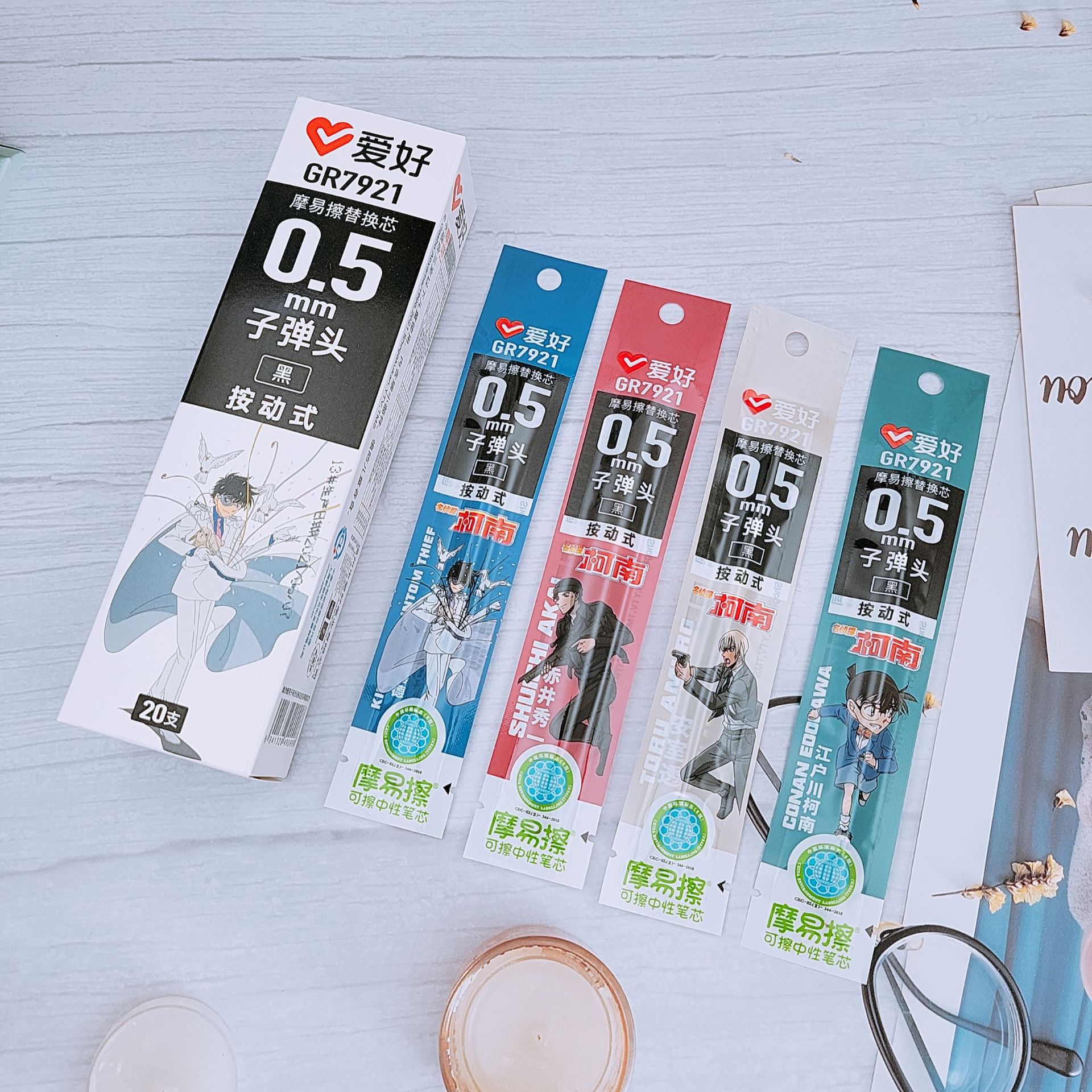 爱好文具新品gr7921柯南联名摩易擦按动笔芯 0.5mm子弹头可擦笔芯