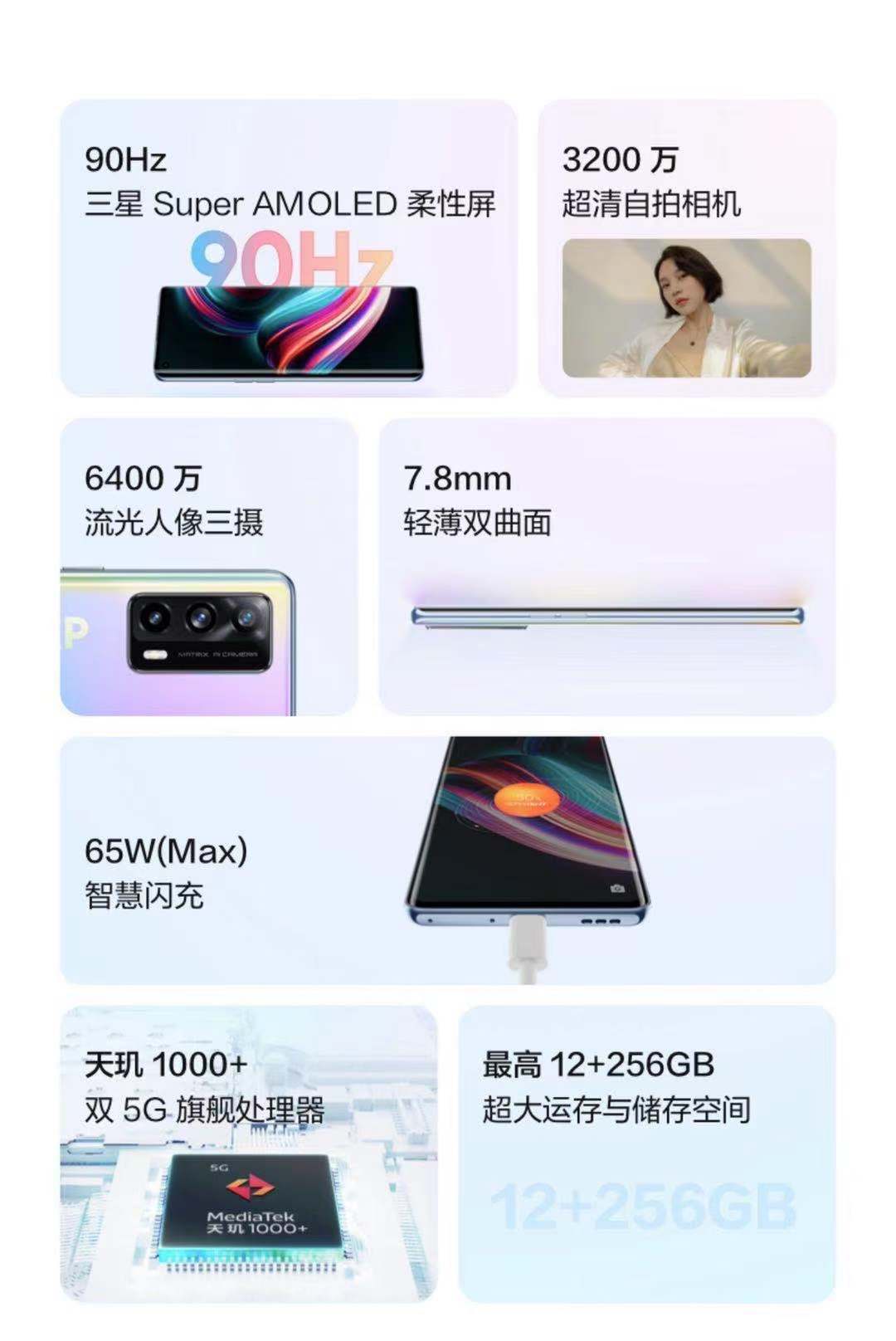 realme真我x7 pro至尊版 全网通5g智能手机 曲面屏游戏学生拍照批