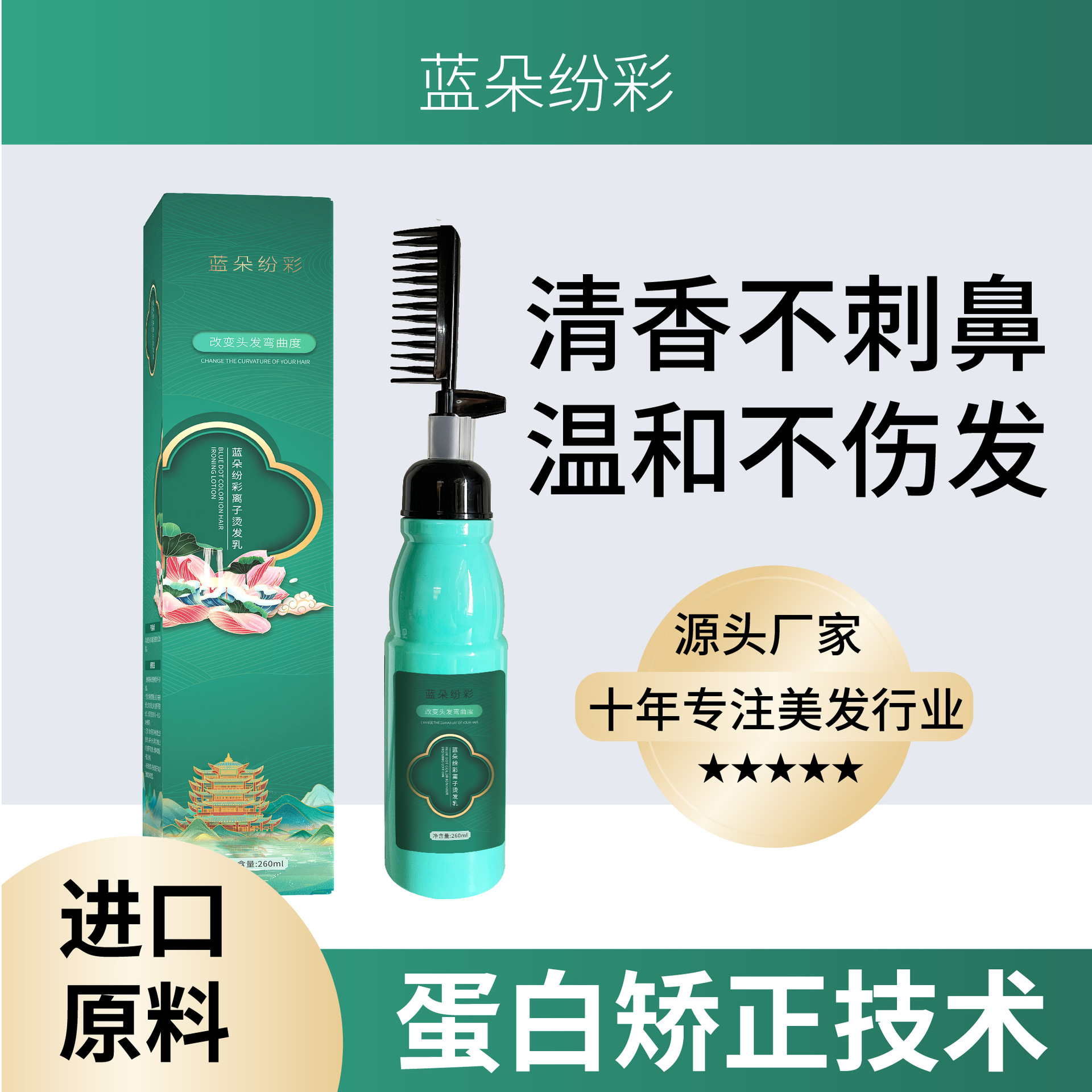 一梳直直发膏软化剂家用不伤发正品植物蛋白膏免拉免夹头发柔顺膏