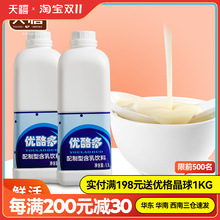 鲜活原味优酪多 1.1L 浓缩酸奶乳酸菌益菌多优格乳饮品奶茶店