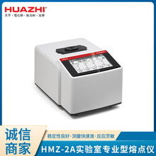 现货7寸高分辨率彩色触摸屏实验室显微曲线熔点仪HMZ-2A HMZ-2B
