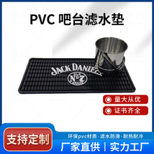 专业生产PVC酒吧垫防滑沥水隔热垫 方形软胶吧台垫桌面保护垫