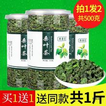 霜后桑叶茶桑树叶桑葚打秋后桑叶新鲜材桑叶干官方旗舰店