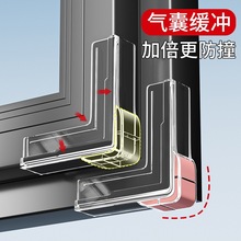 断桥铝窗户撞角护角磕碰包直角内开窗透明硅胶尖角保护套