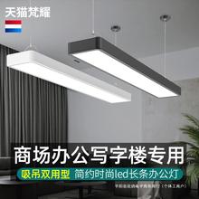 led长条灯办公室商场写字楼吸顶吊线长方形圆角平板简约现代灯具