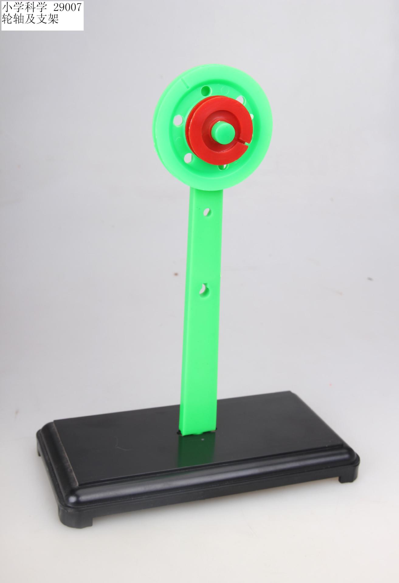 轮轴及支架 小学科学 初中高中物理实验教学仪器 儿童教学玩具