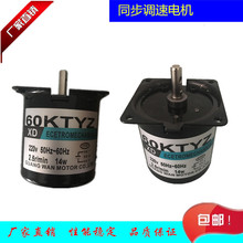 A60KTYZ齿轮减速同步电机/交流同步永磁电机马达220V 14W餐桌电机