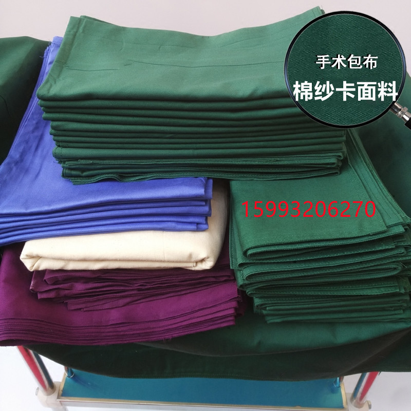 医用手术包布洞巾刨腹单牙科种植套件整形方巾棉布墨绿色包布中单