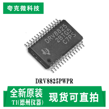 全新原装drv8825pwpr步进电机驱动器芯片高效微步控制 多衰减模式