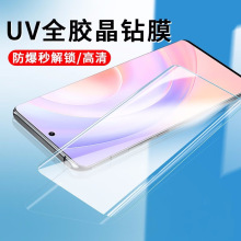 uv全胶适用vivo X100钢化膜s16pro手机膜曲面全覆盖T2pro蓝光膜