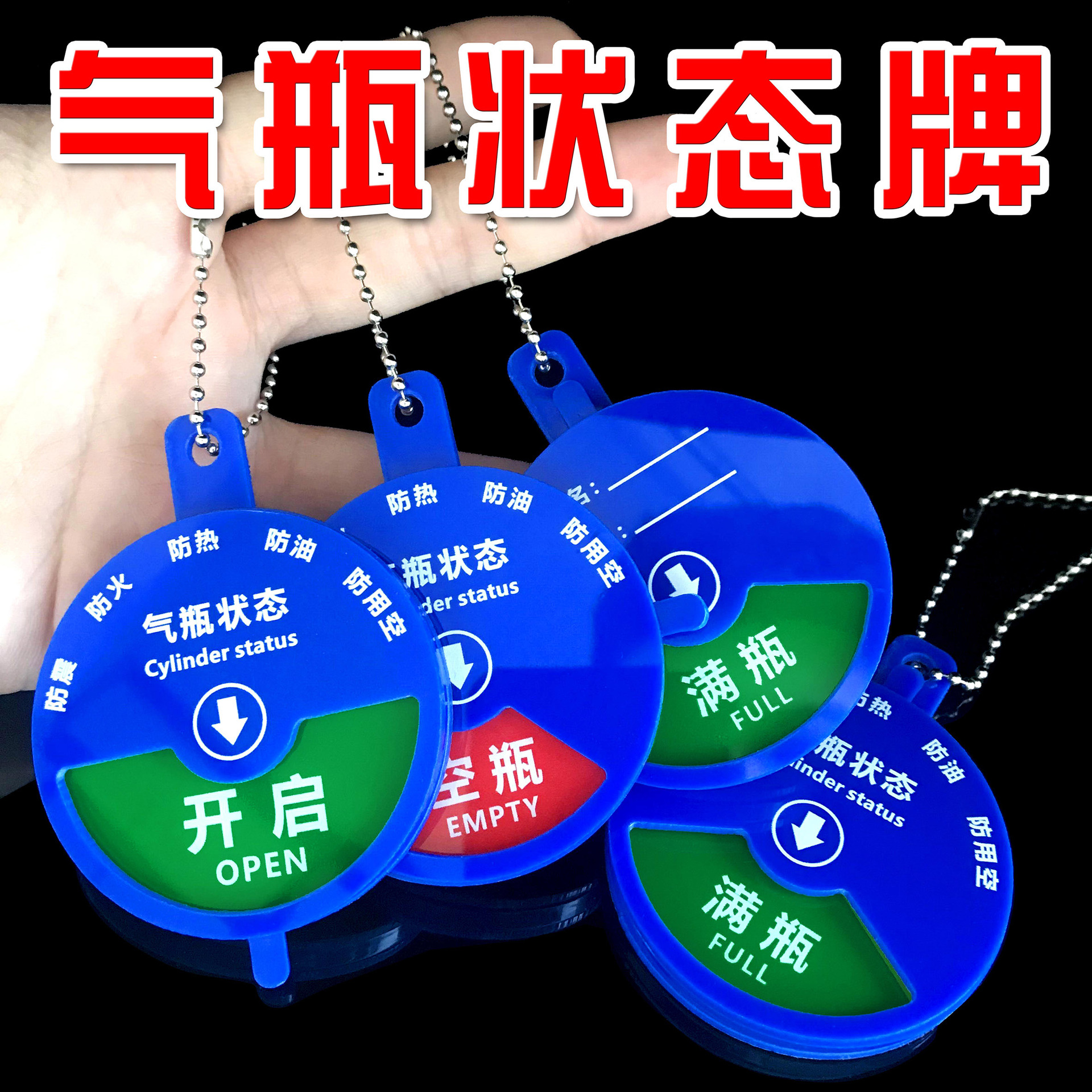 医院氧气筒瓶四防标识牌空满半指示标签氧气桶气体使用状态标牌