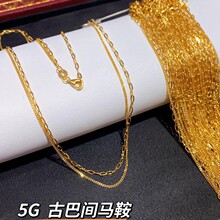 大量现货 5G黄金项链时尚轻奢黄金项链24K黄色古巴间马鞍女式项链