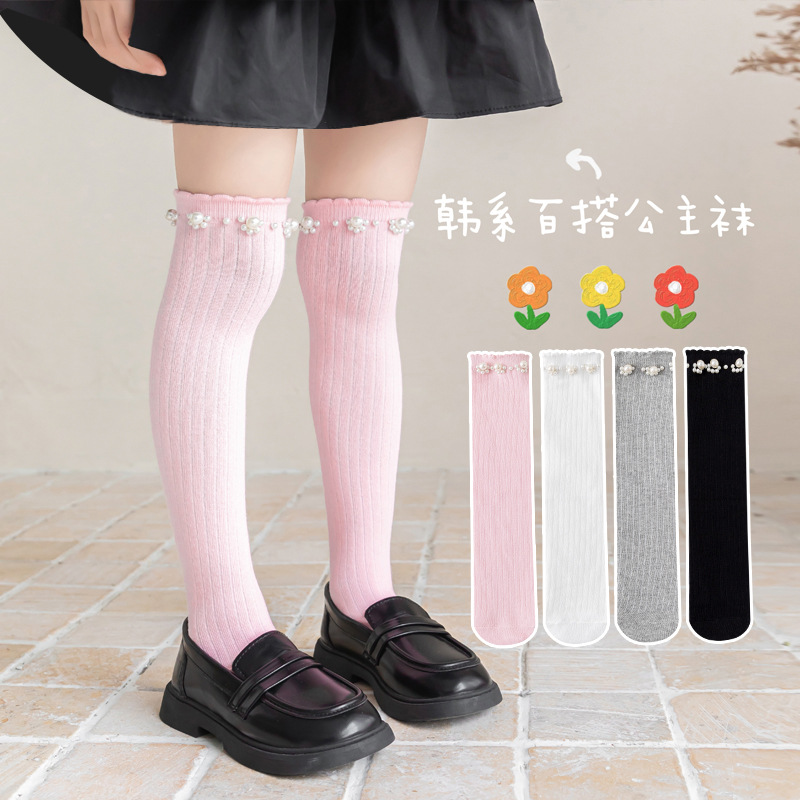 女童珍珠长筒袜子春秋款女孩中筒袜宝宝可爱洋气高筒袜纯色小腿袜