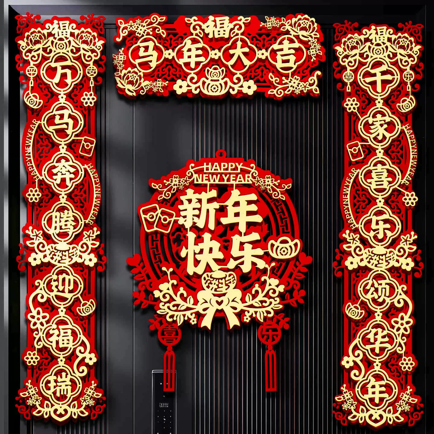 2026新款春节磁吸对联马年春联立体新年门贴装饰过年大门福字挂件