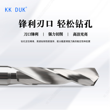 5柄钨钢钻头合金涂层4.3 4.35 4.4 4.45 4.5 4.55 4.6 4.65 4.