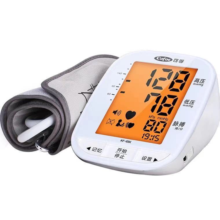 可孚电子血压计kf-65b家用智能语音上臂式血压测量仪三色背光款