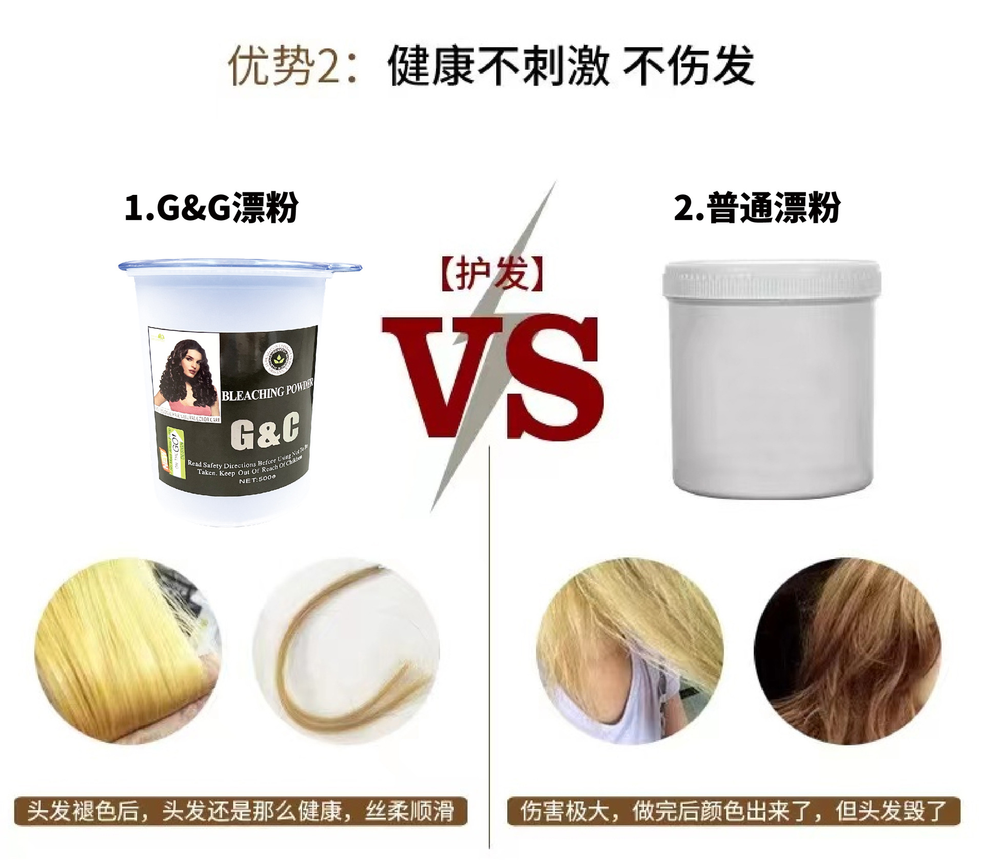 跨境出口漂粉 头发褪色粉膏一步到9度健康漂发剂 景宝潮粉500ml