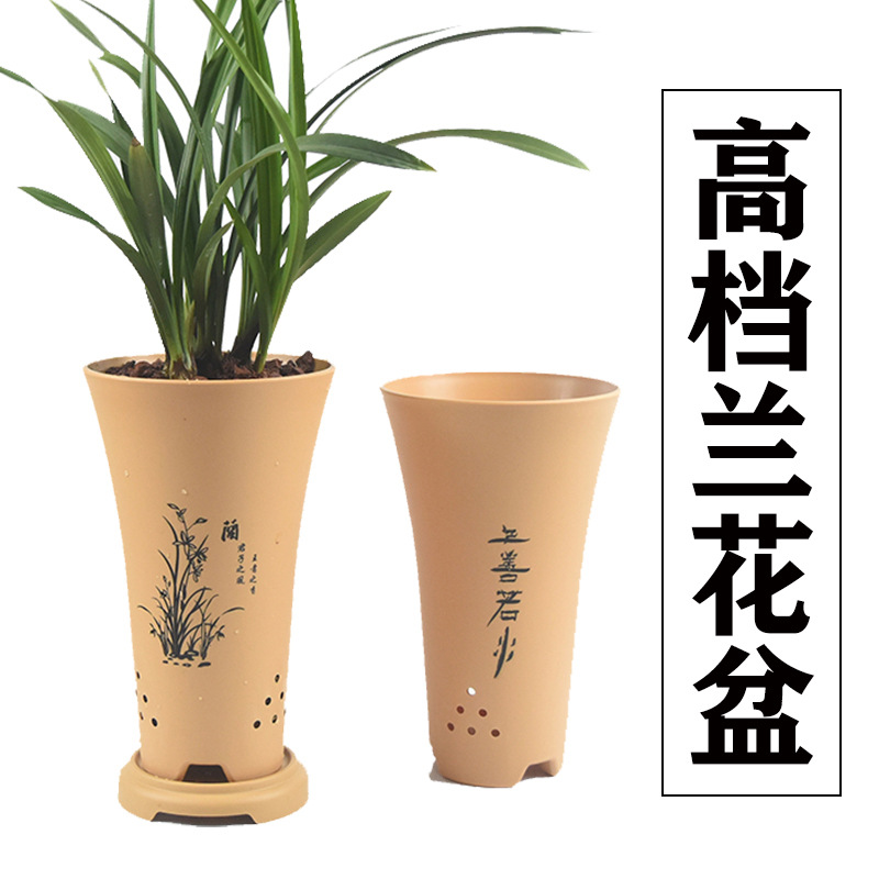 带侧孔兰花盆塑料高档兰花专用盆批发加厚加高兰花花盆透气兰草盆