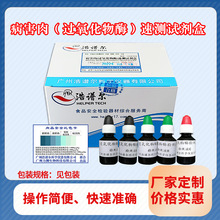病害肉快速检测试剂病死猪肉快速检测肉品新鲜度快速检测