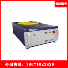 锐科激光器Raycus光纤打标机雕刻机光源销售配件发货快