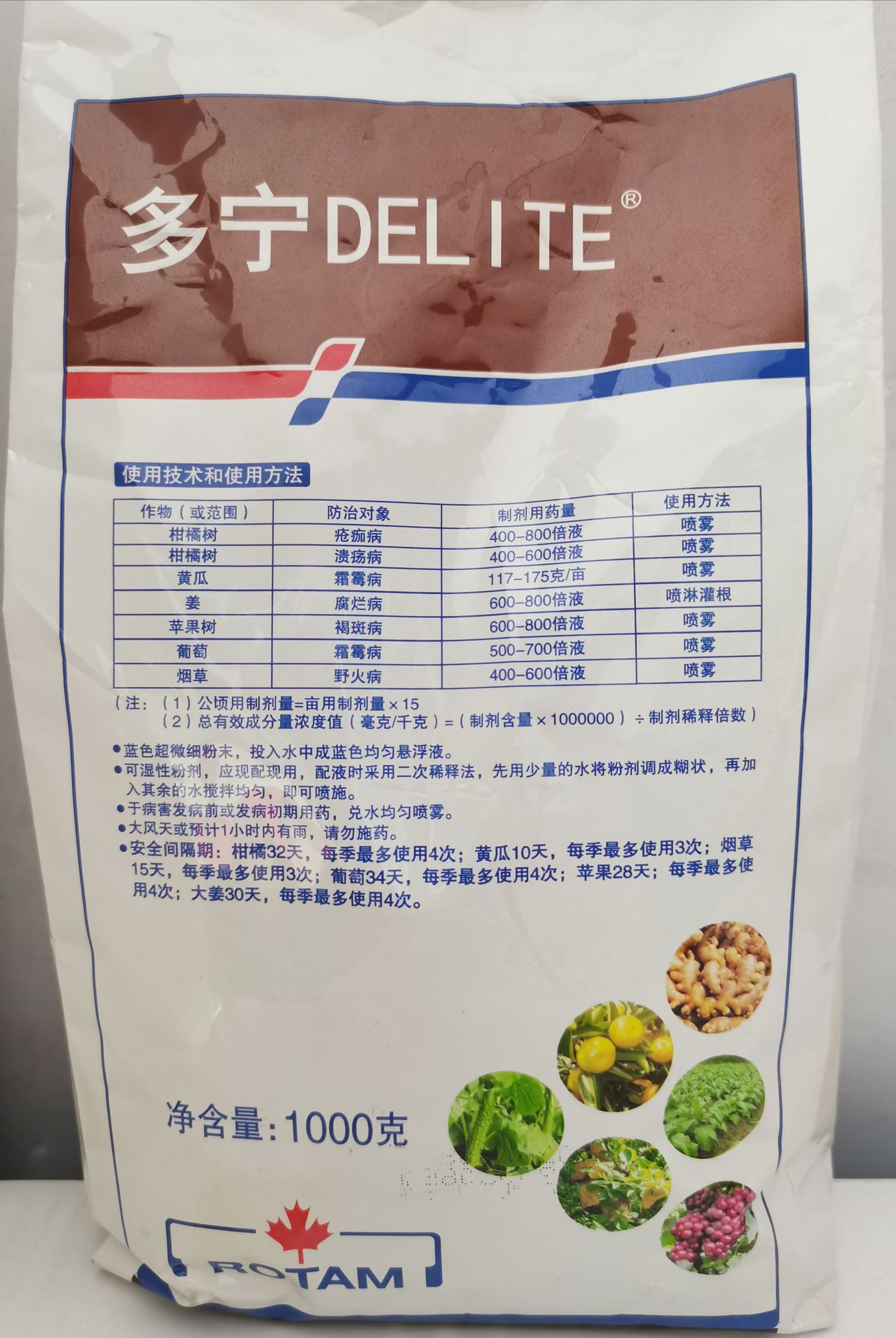 多宁  柑橘病害    霜霉病 褐斑病腐烂病77%硫酸铜钙