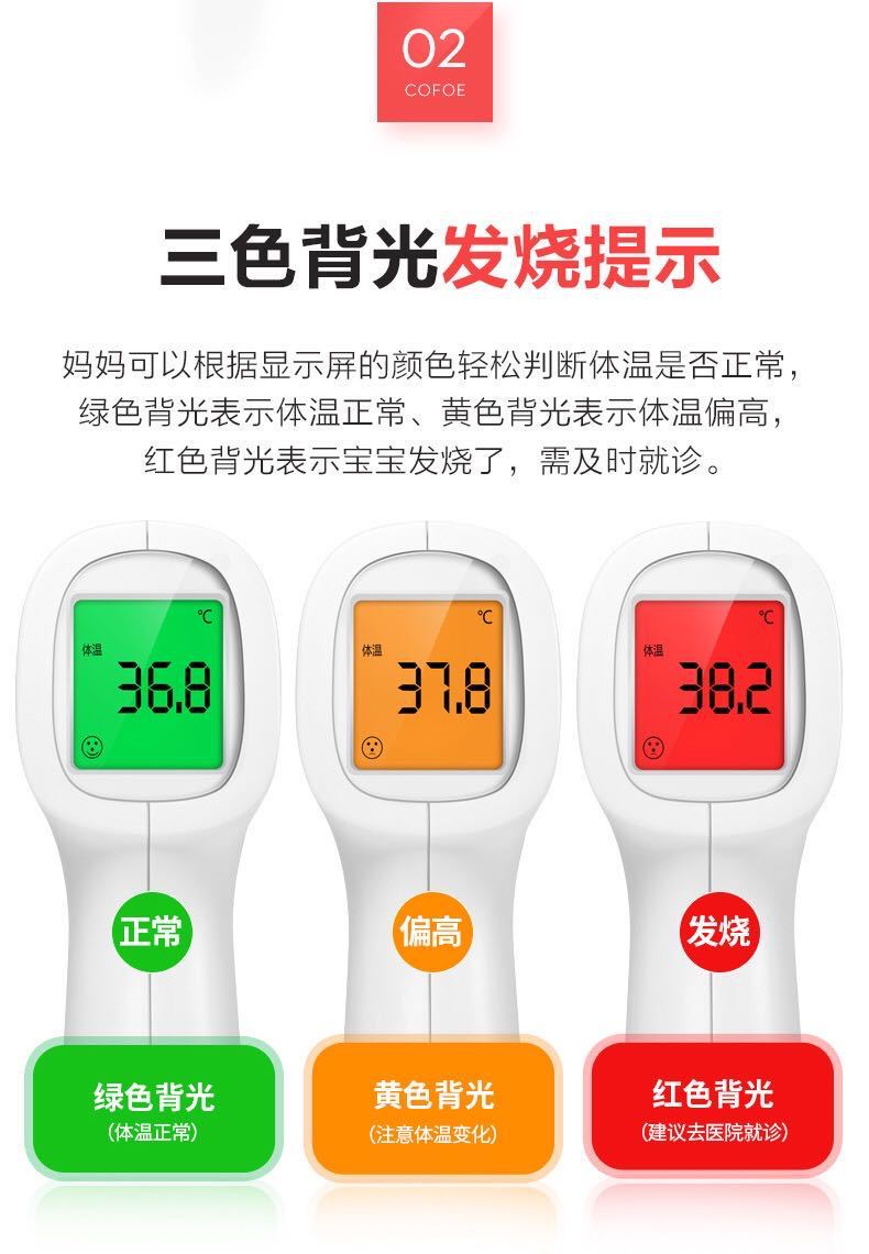 可孚红外线体温计kf-hw-001测体温儿童额温枪婴儿宝宝发烧奶温